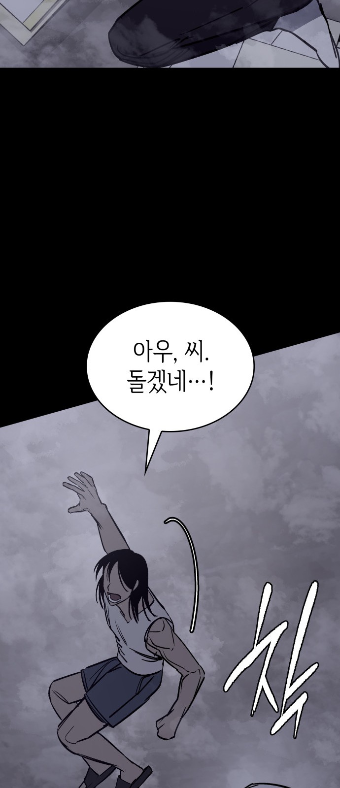 78 페이지