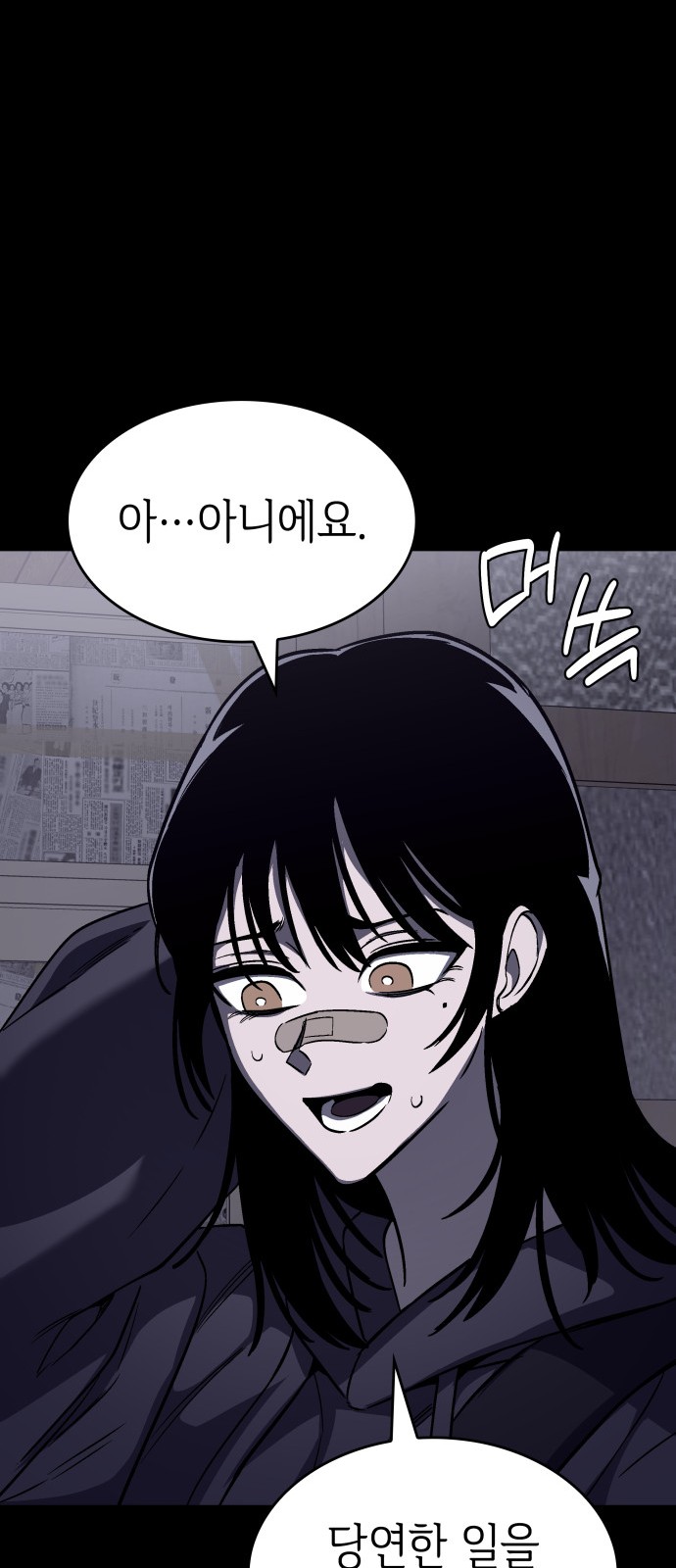 61 페이지