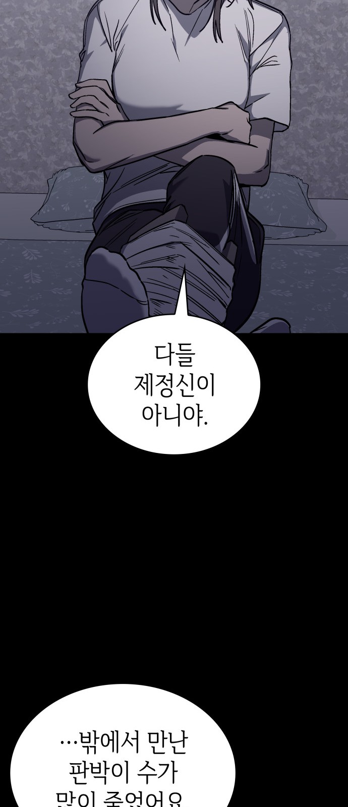 74 페이지