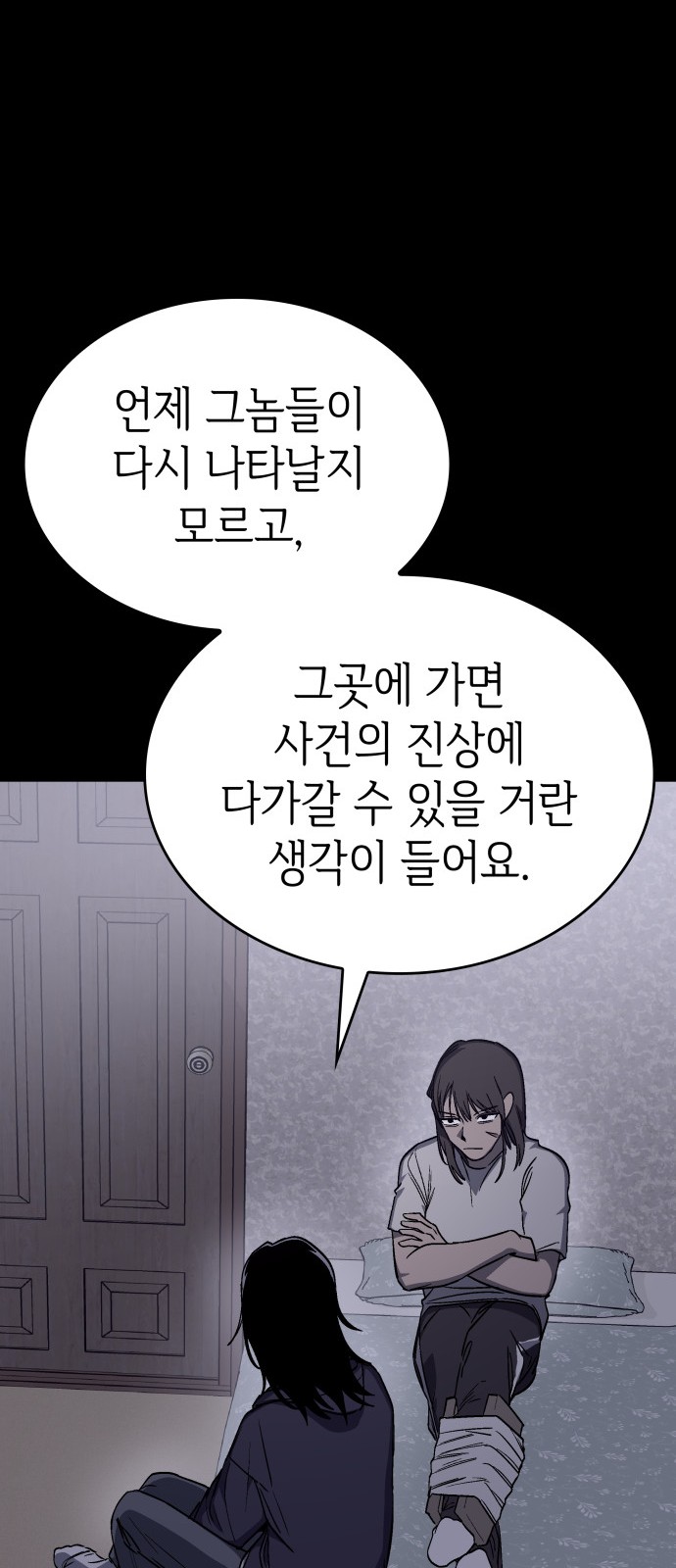 77 페이지