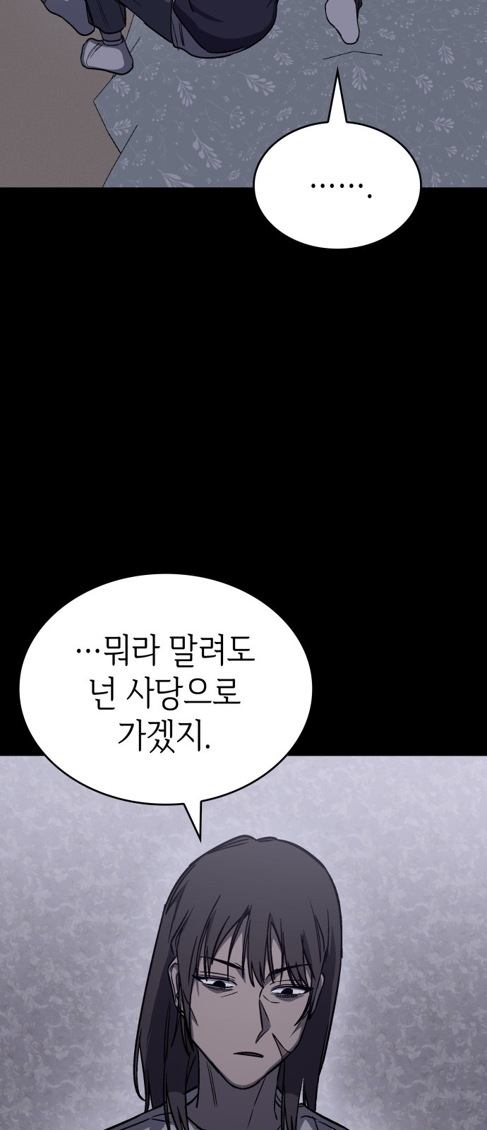 78 페이지
