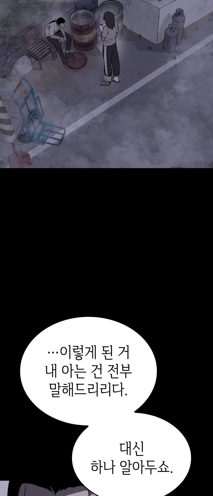 70 페이지