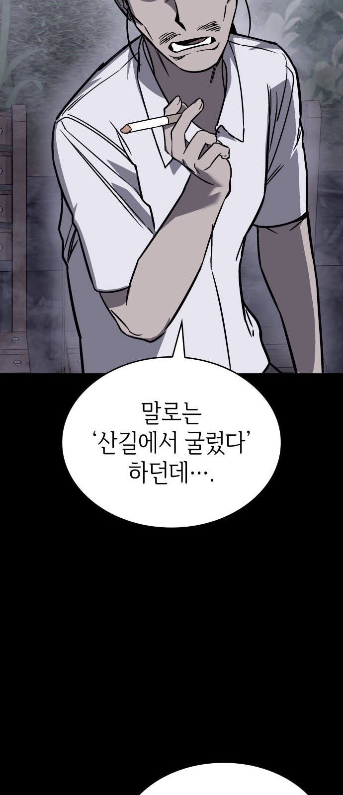76 페이지