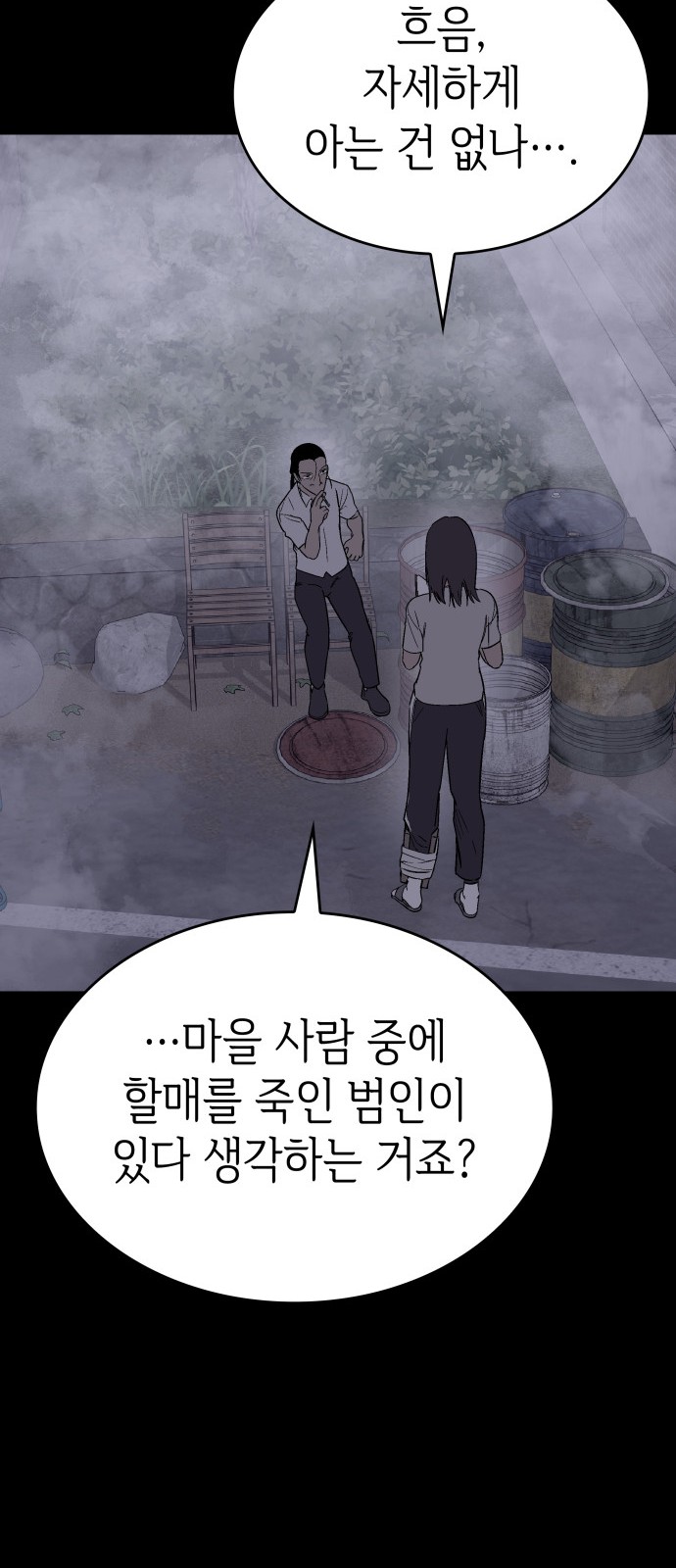 77 페이지