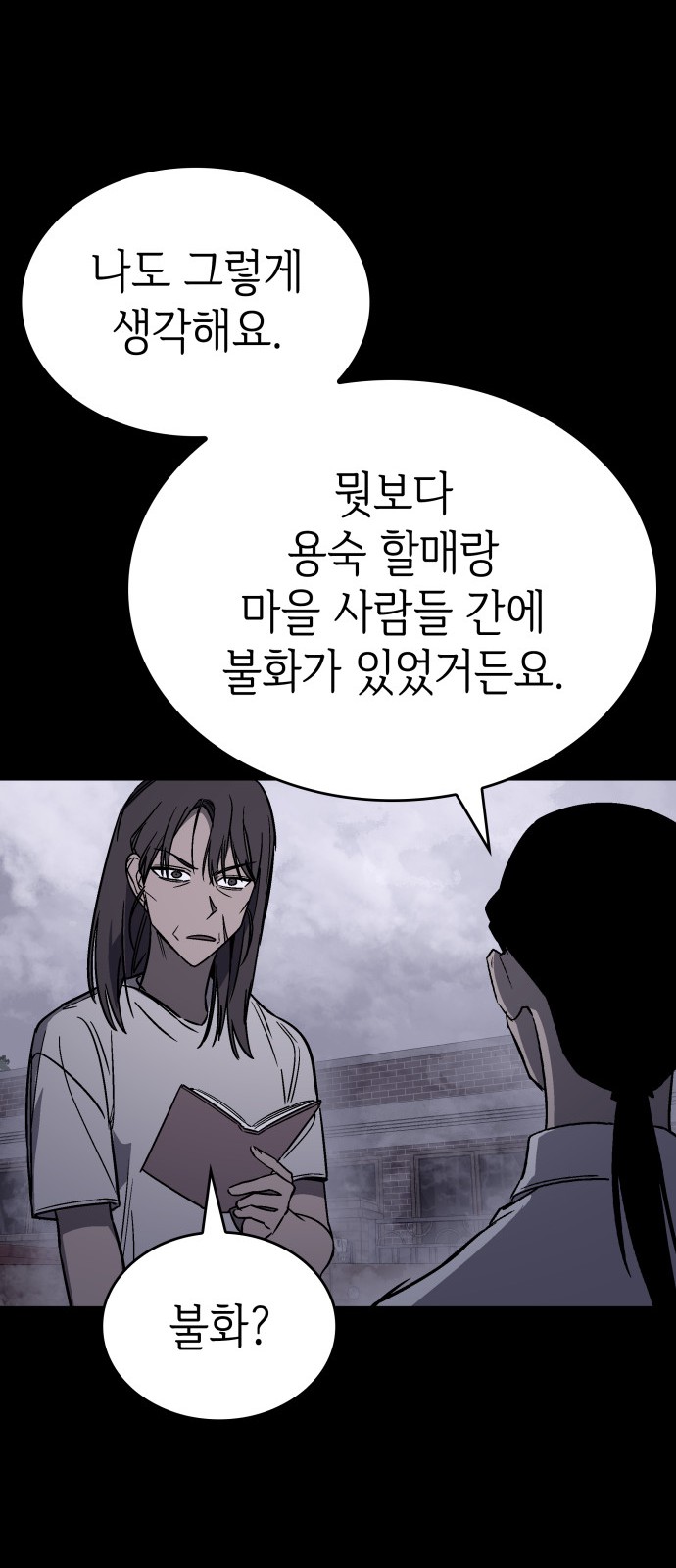 79 페이지