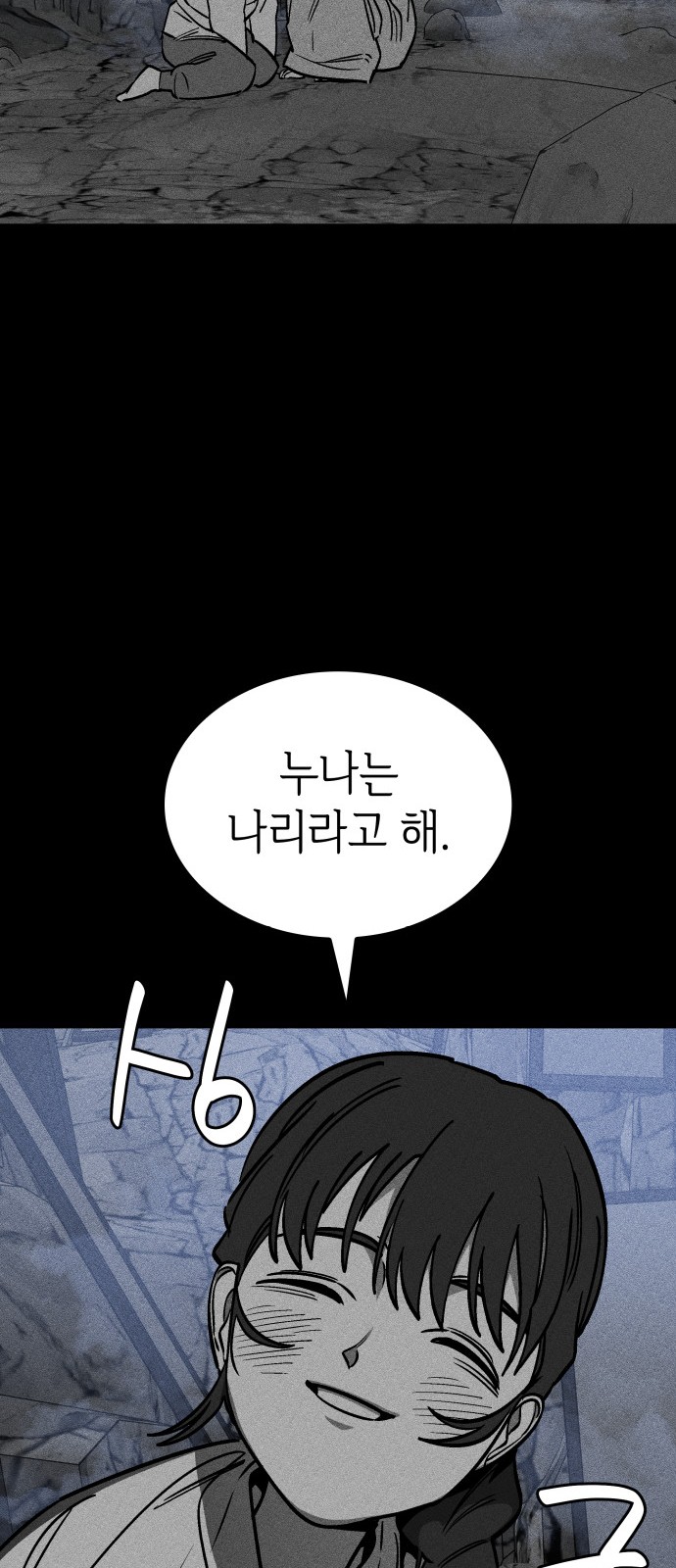 82 페이지