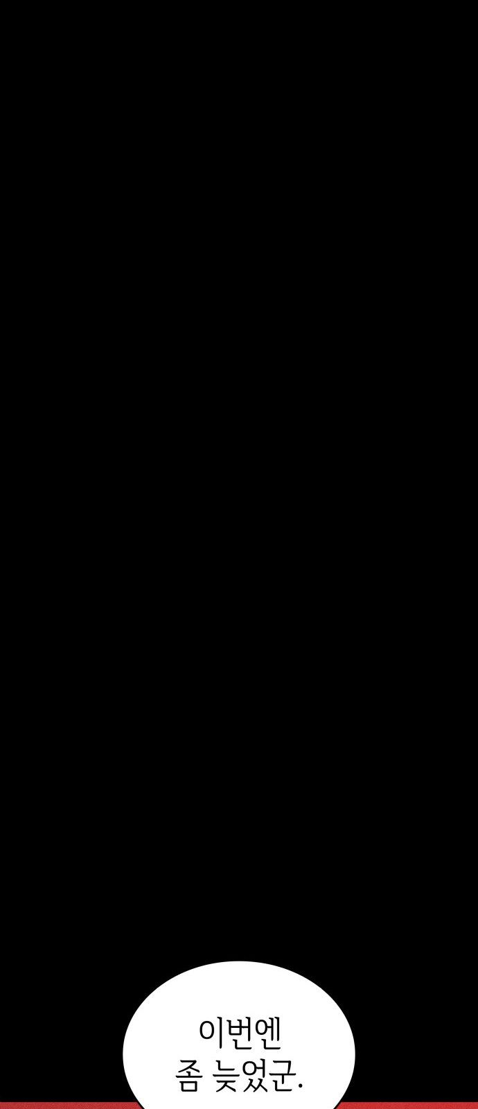 102 페이지