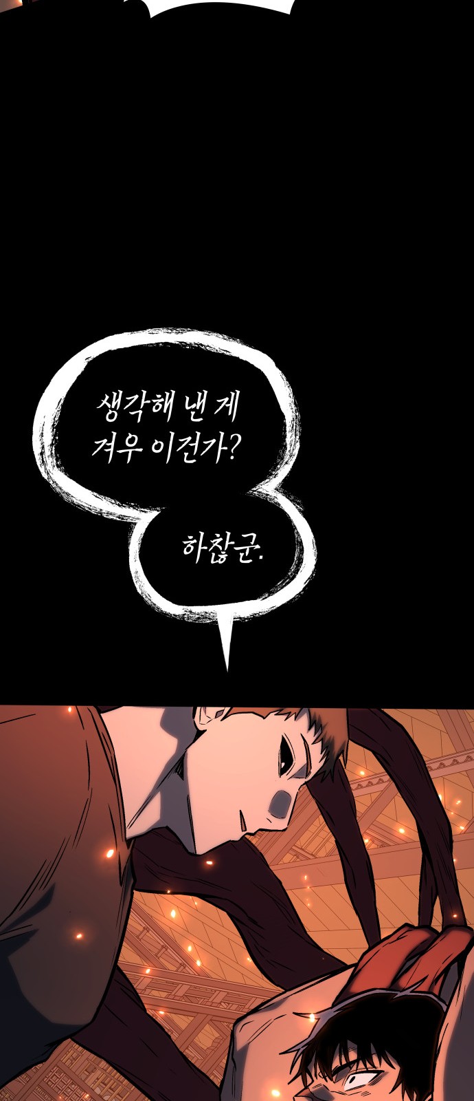 78 페이지