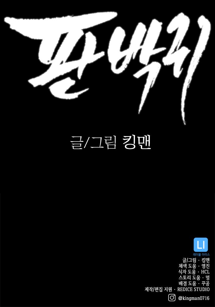 100 페이지