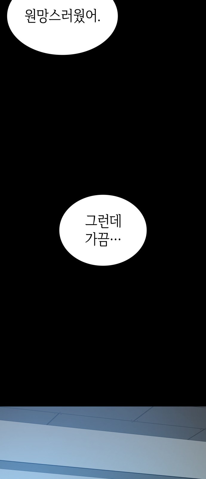 80 페이지