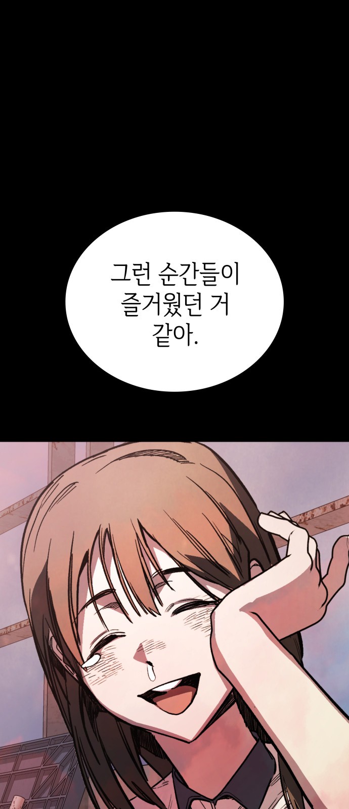 83 페이지