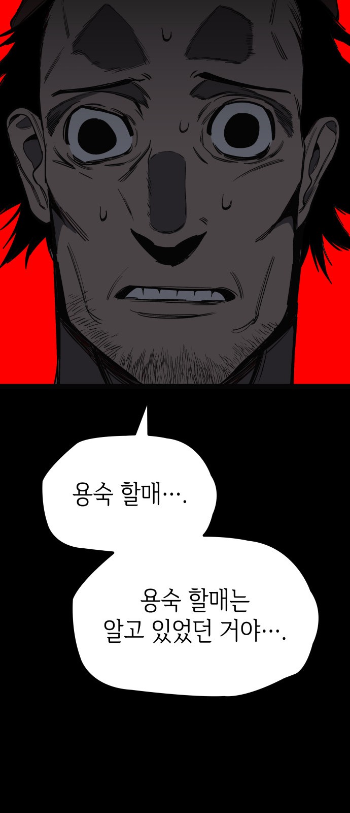 91 페이지