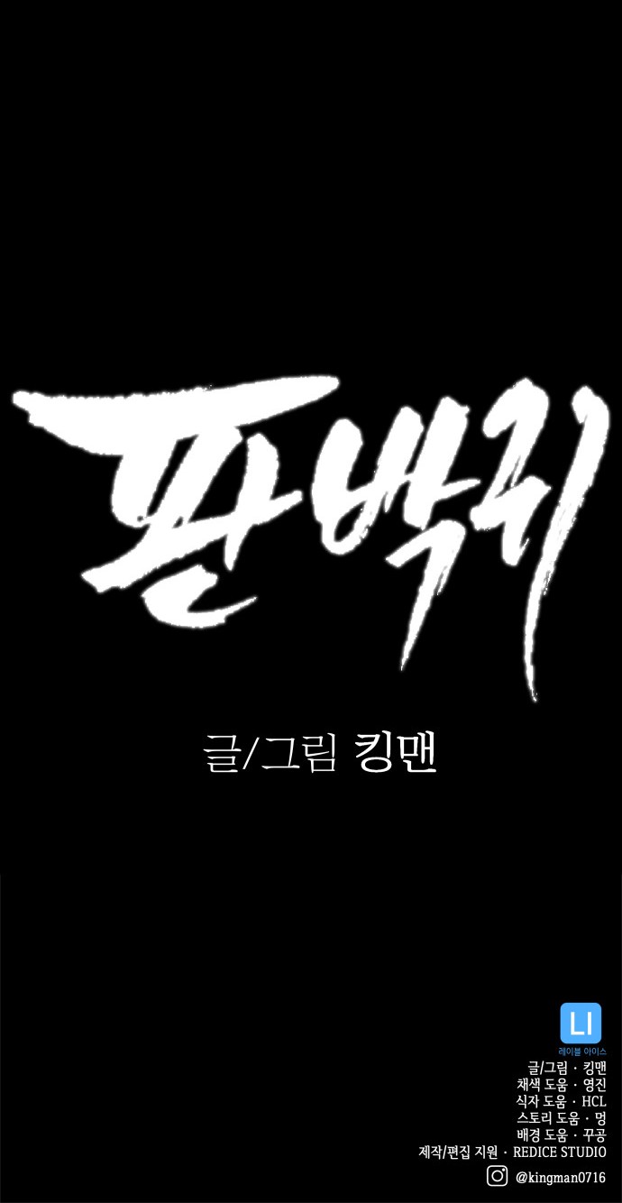 86 페이지
