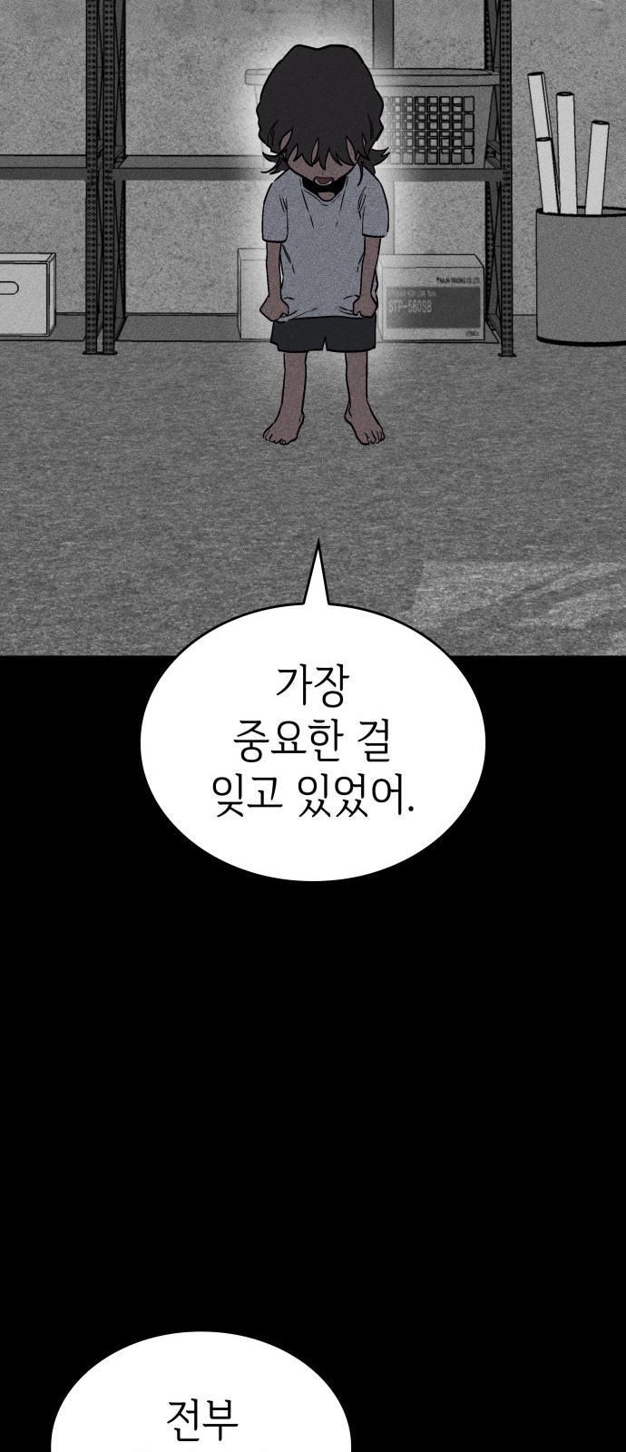 69 페이지