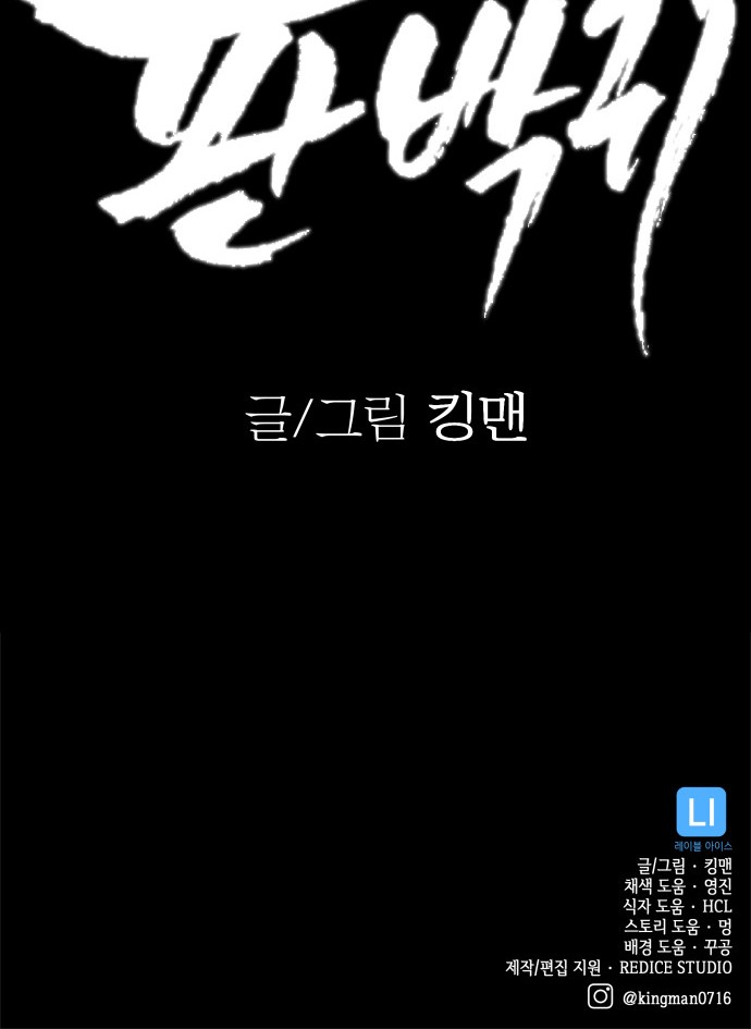 81 페이지