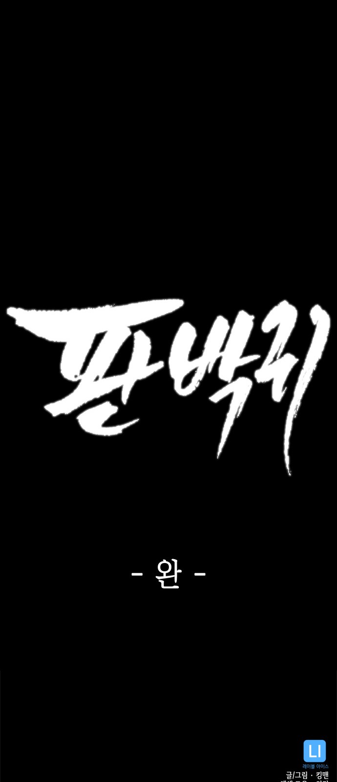 100 페이지
