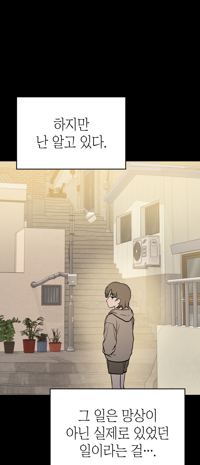 86 페이지