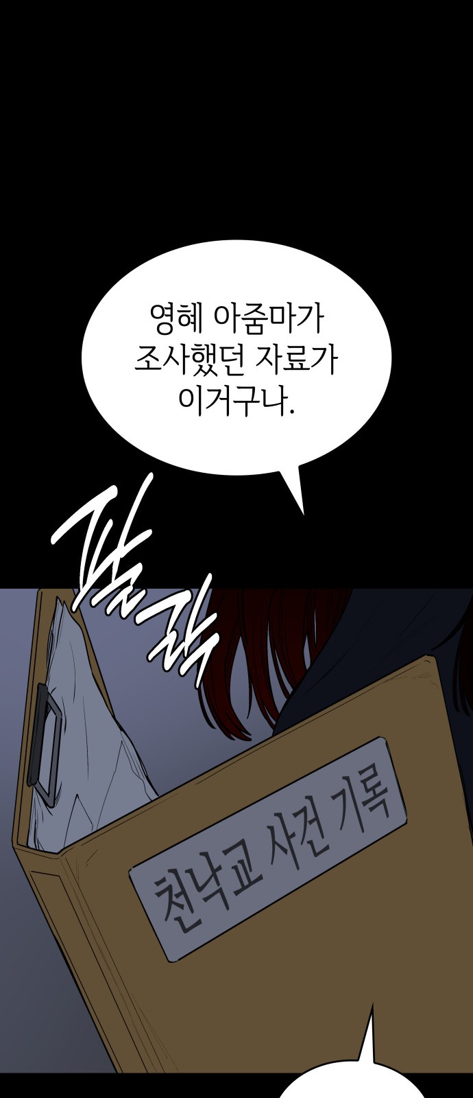 91 페이지