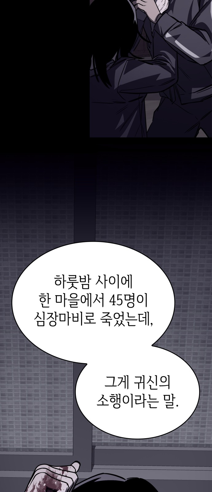 61 페이지