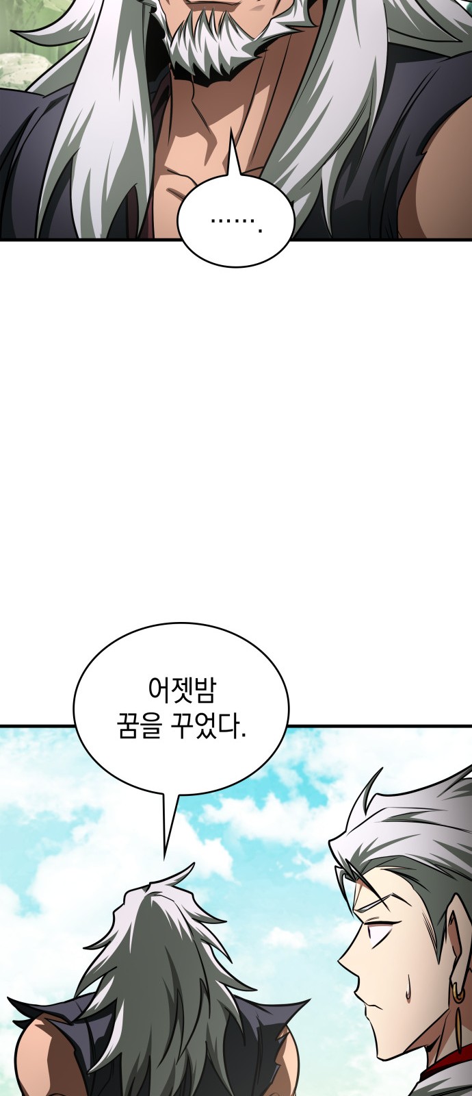 88 페이지