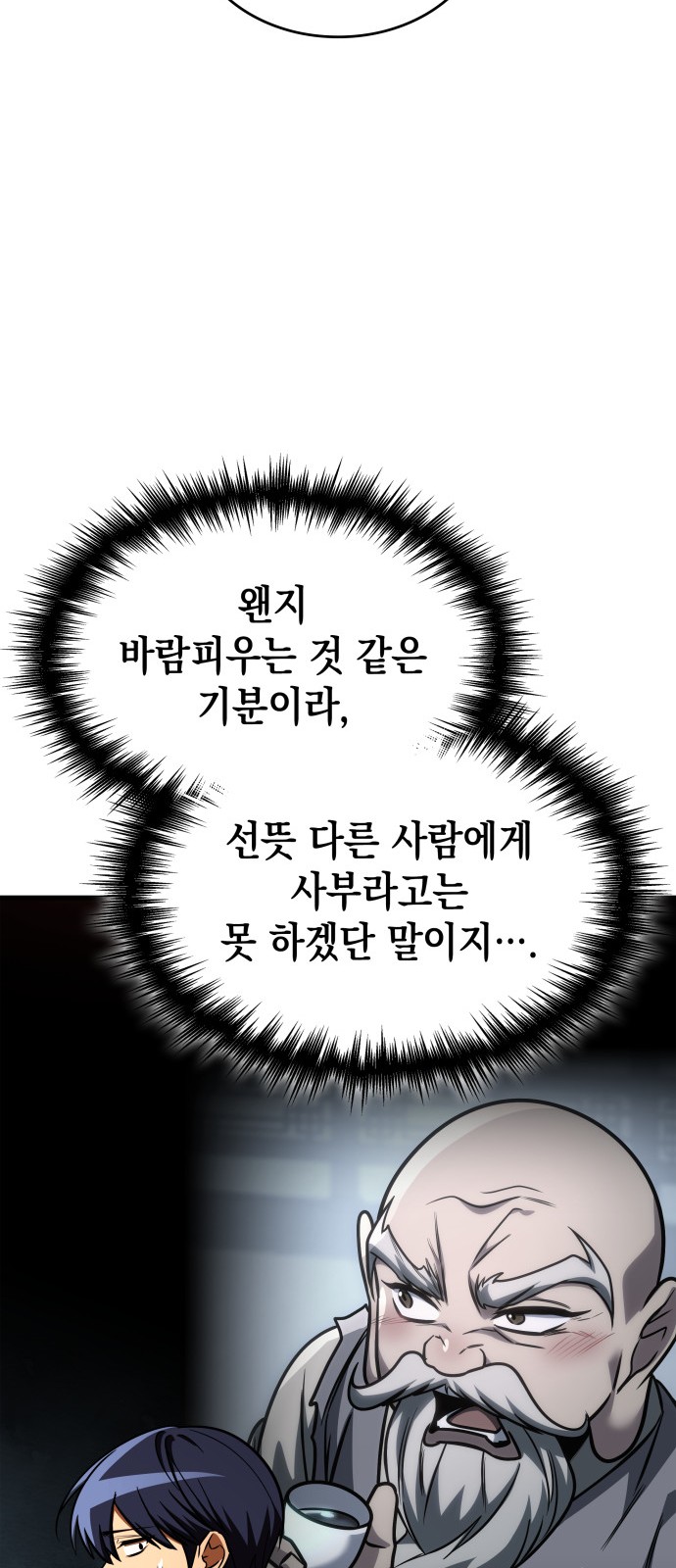 77 페이지