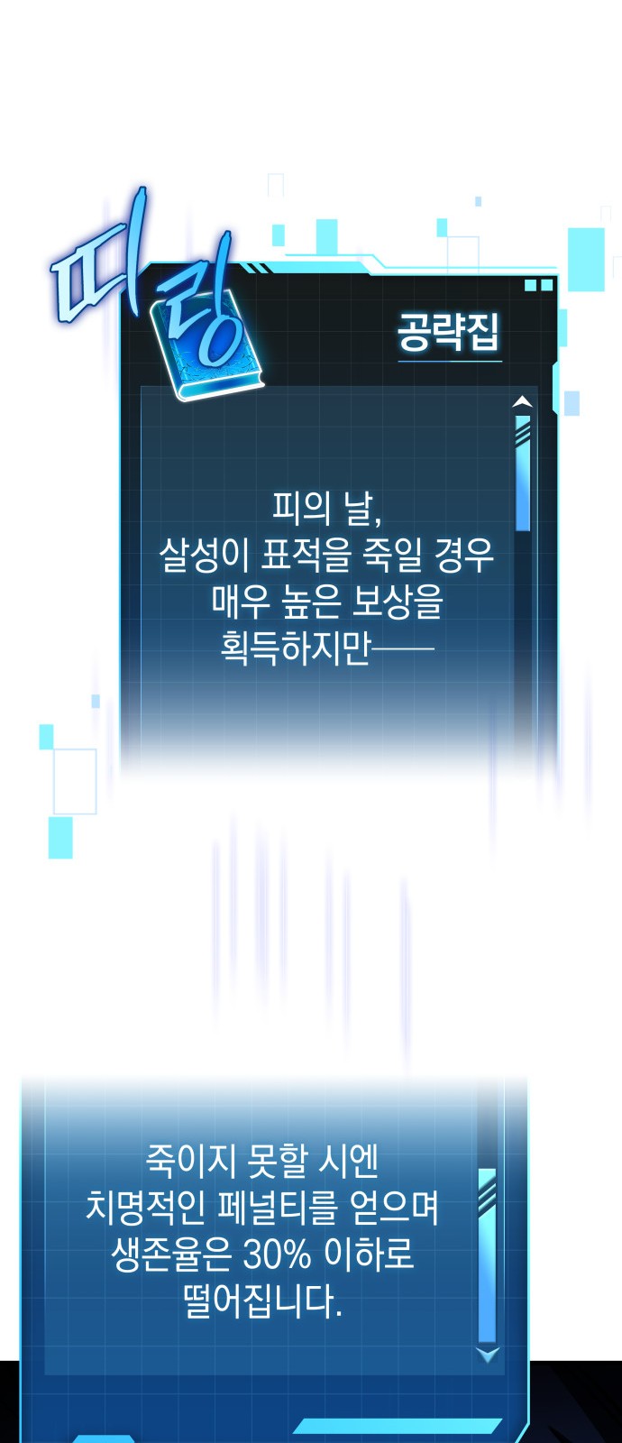 68 페이지