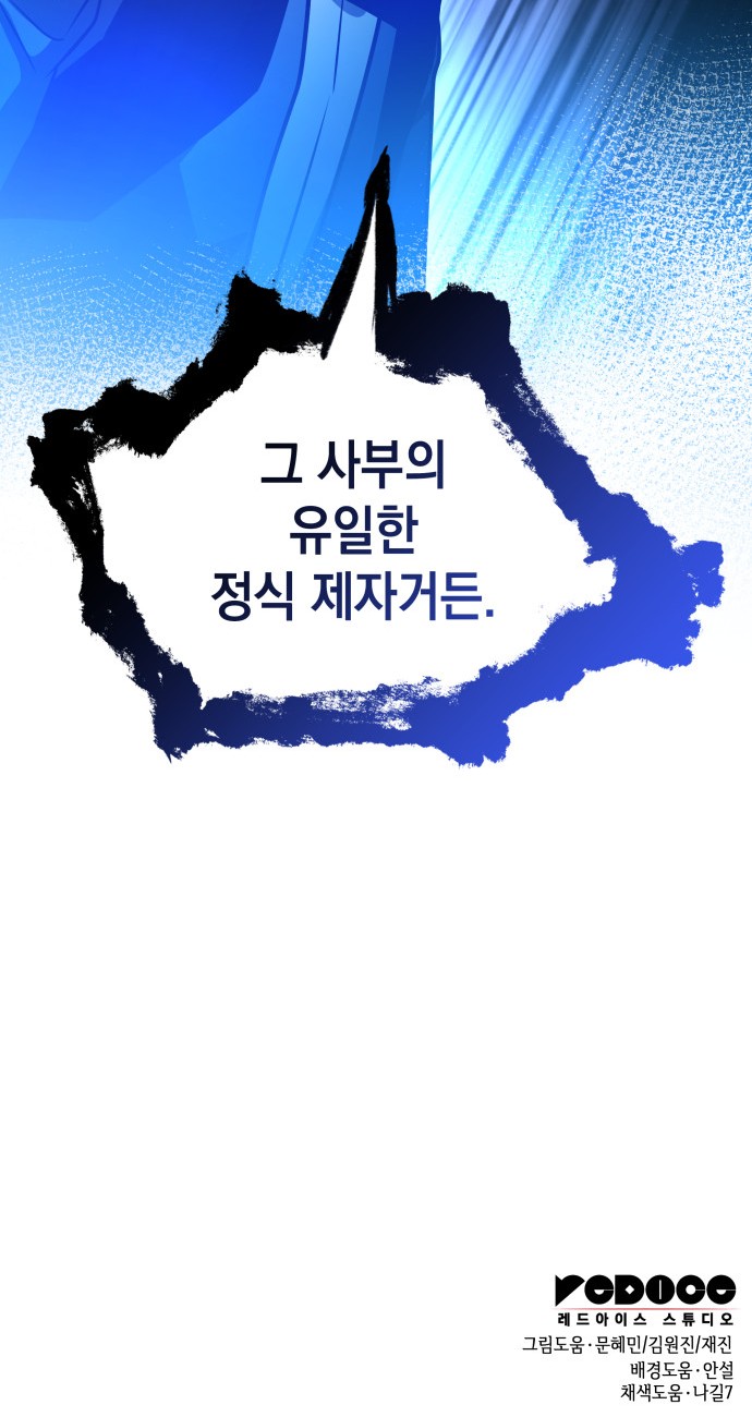 104 페이지