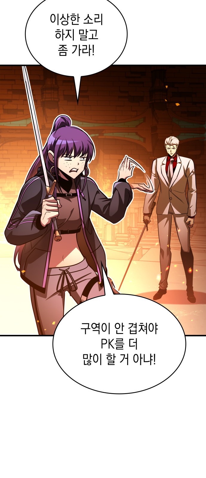54 페이지