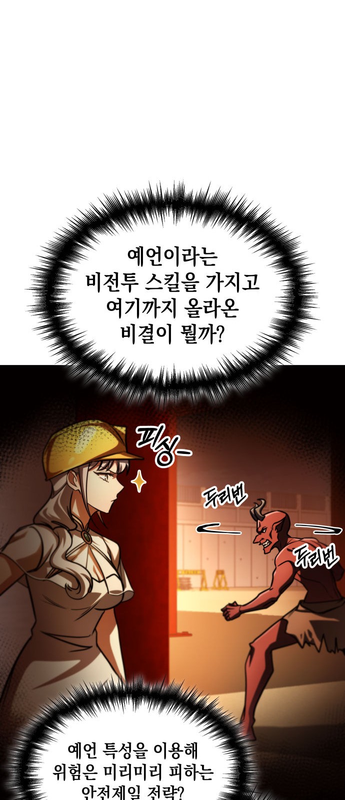 54 페이지