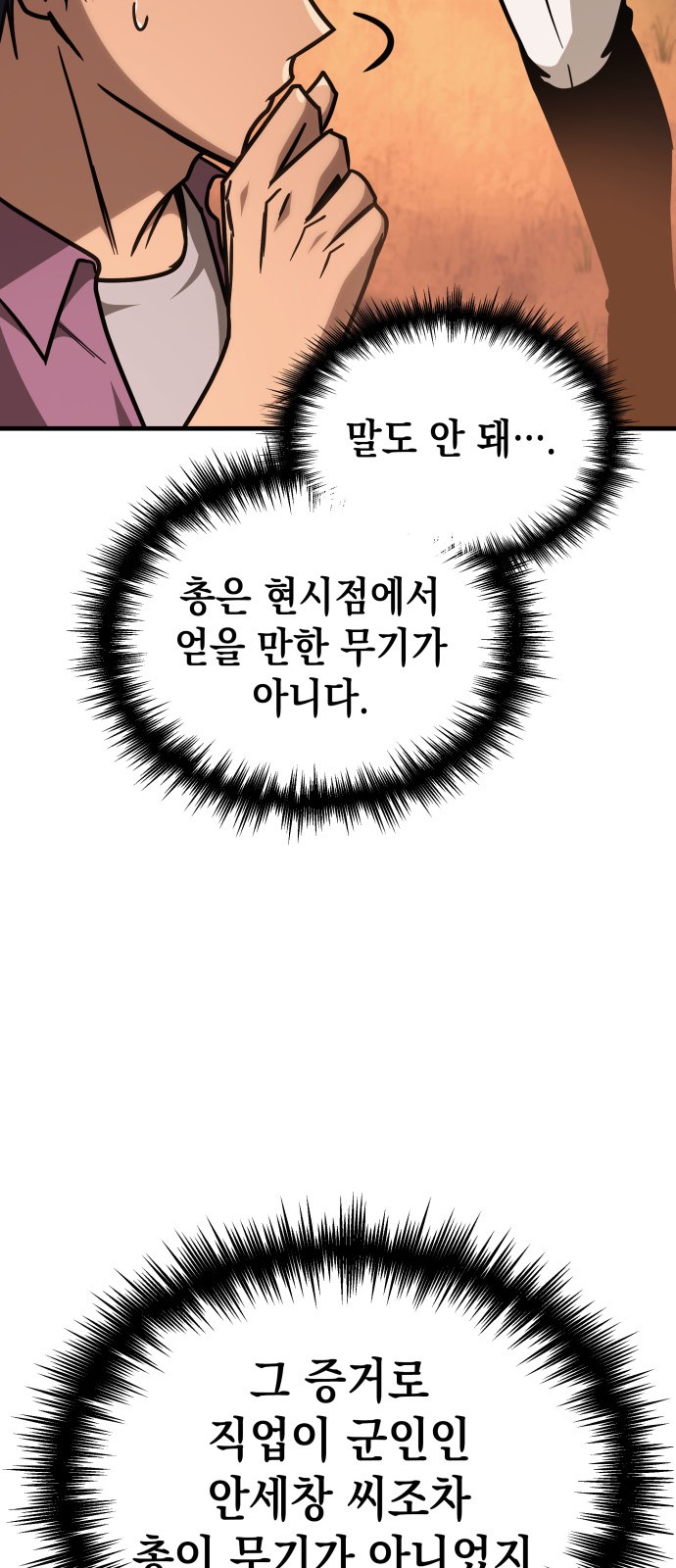 86 페이지