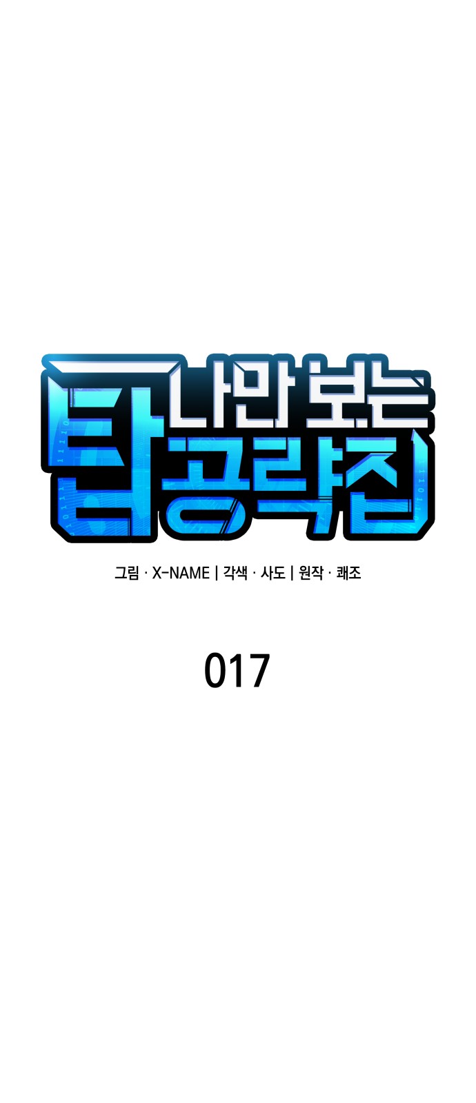 16 페이지