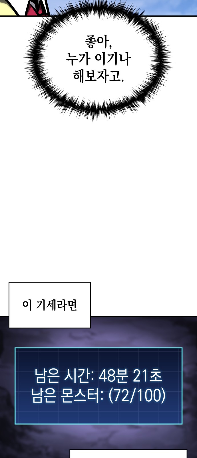 48 페이지