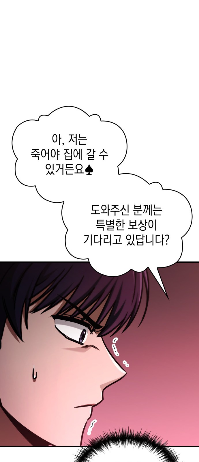 86 페이지