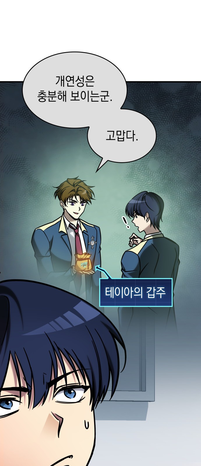 38 페이지