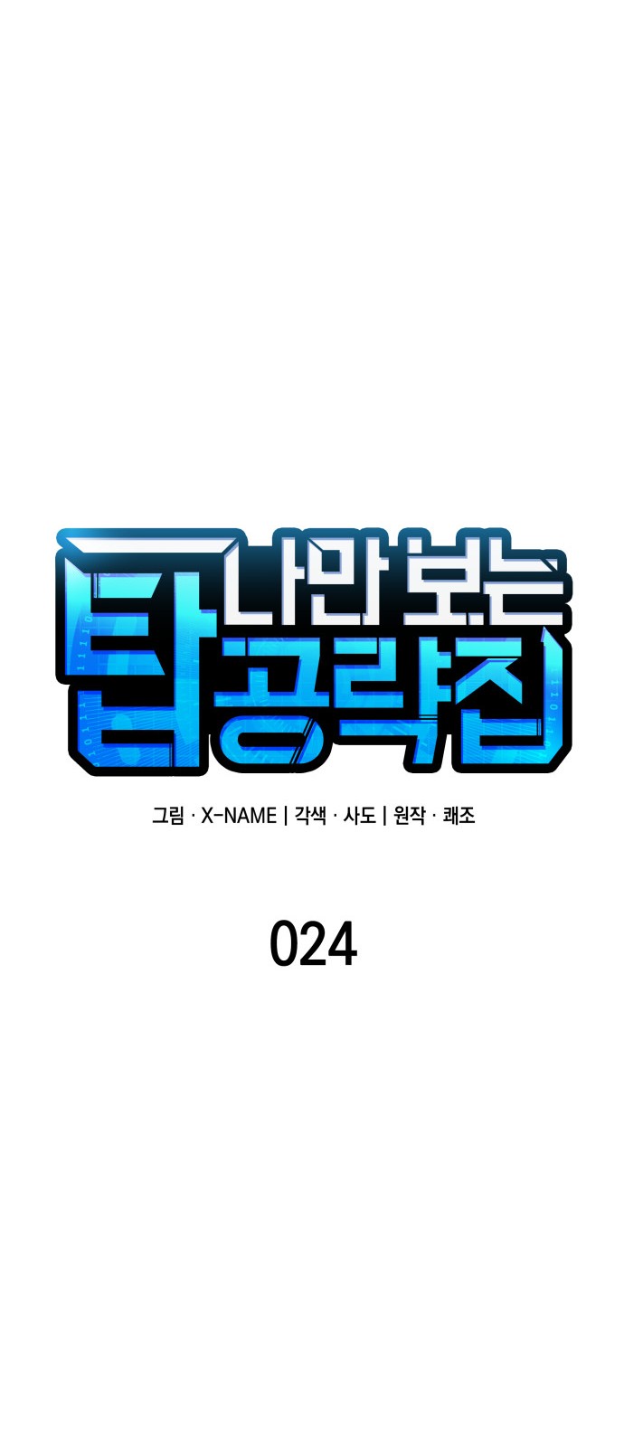 38 페이지