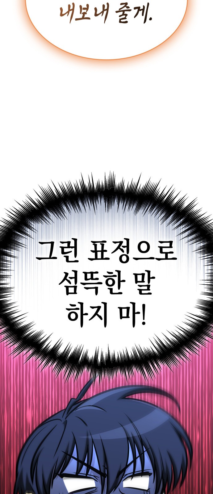 88 페이지