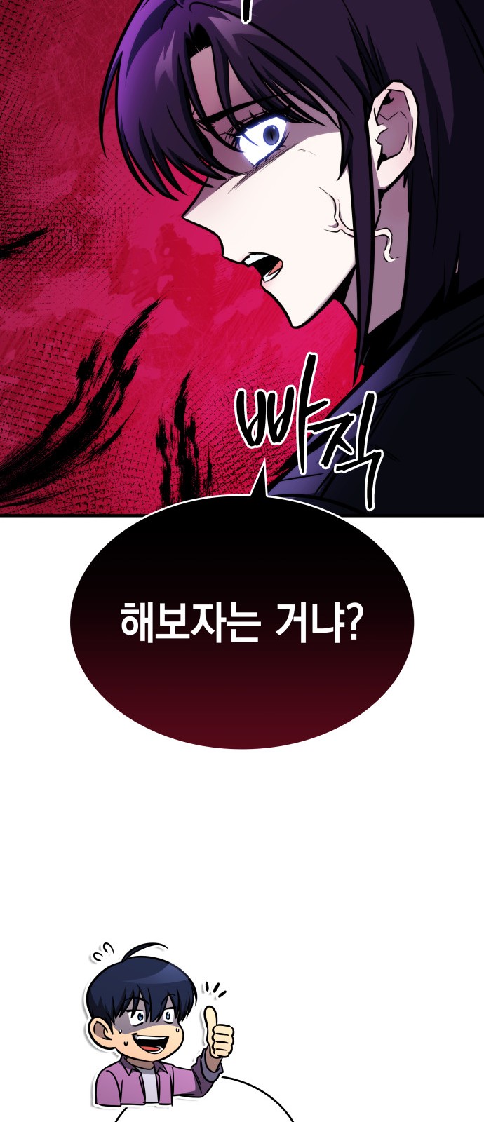 102 페이지