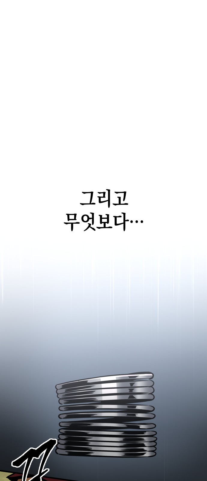 69 페이지