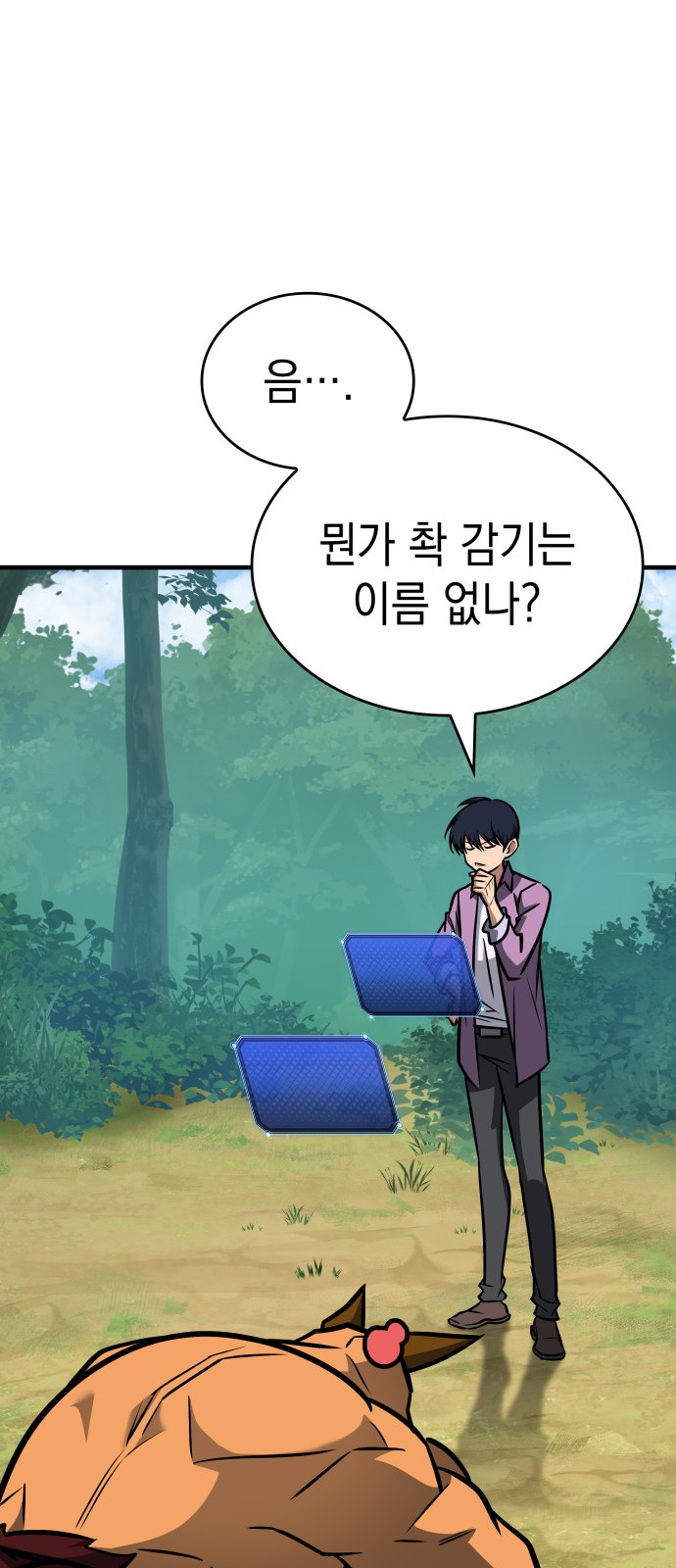 87 페이지