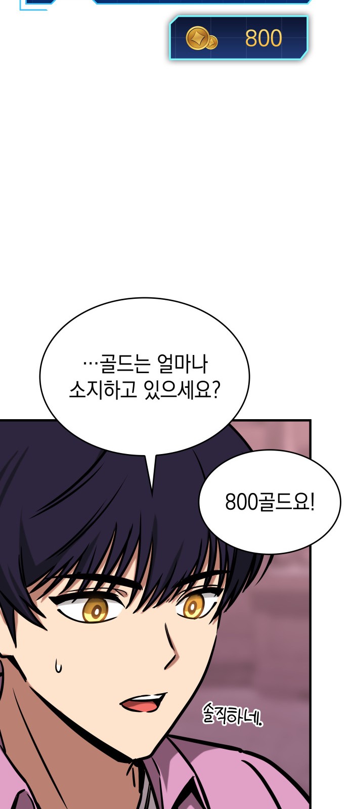 88 페이지