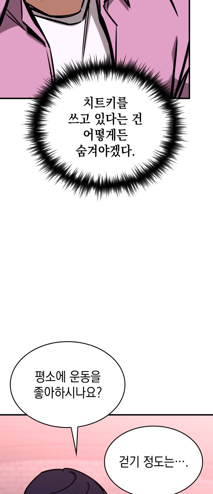 89 페이지