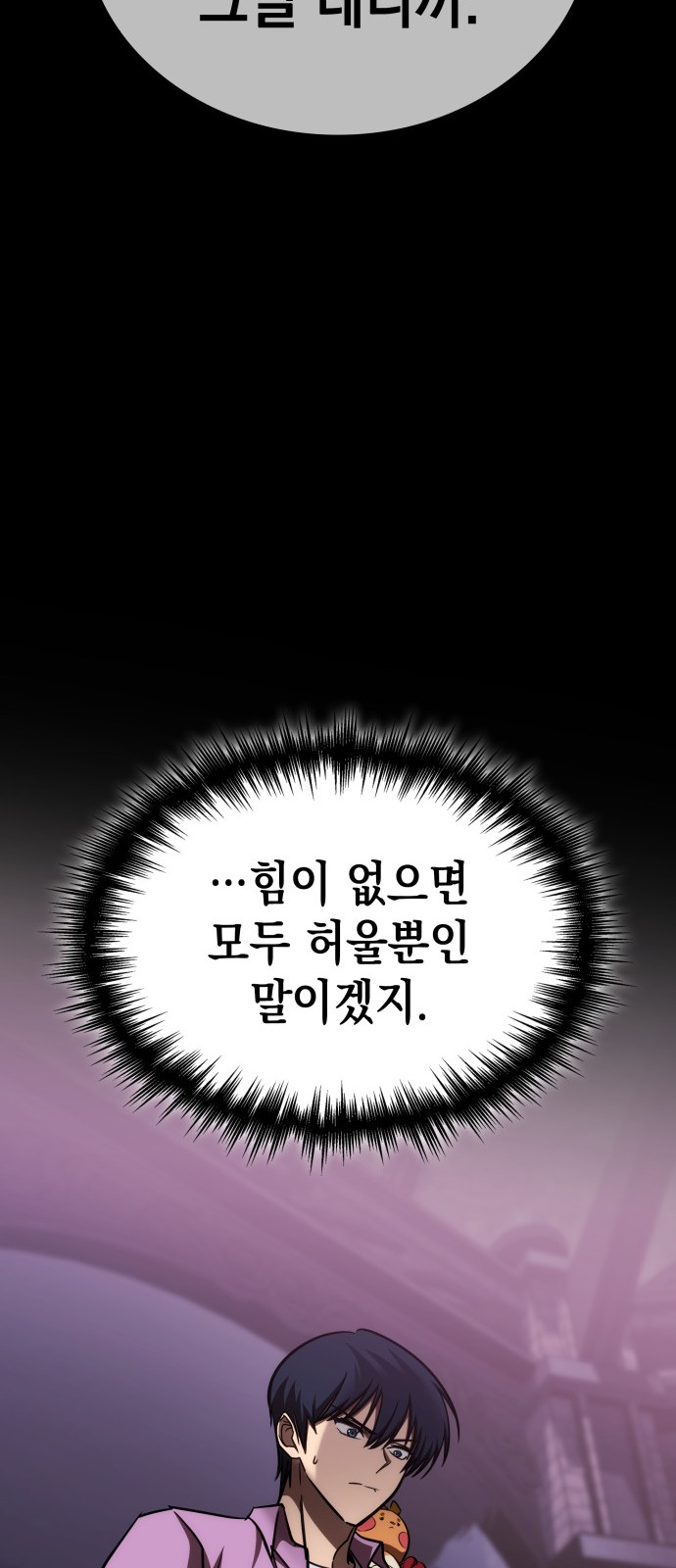 102 페이지
