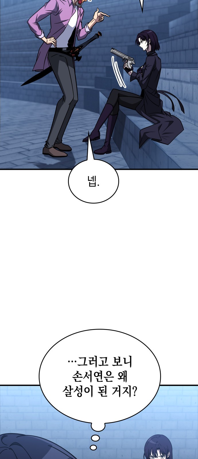 88 페이지