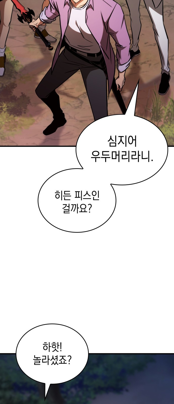 68 페이지