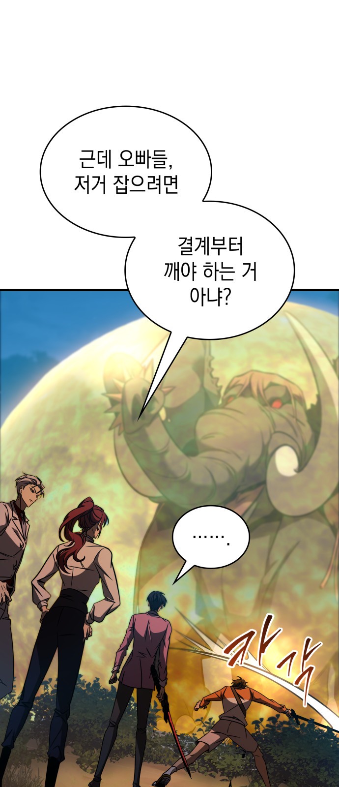 77 페이지