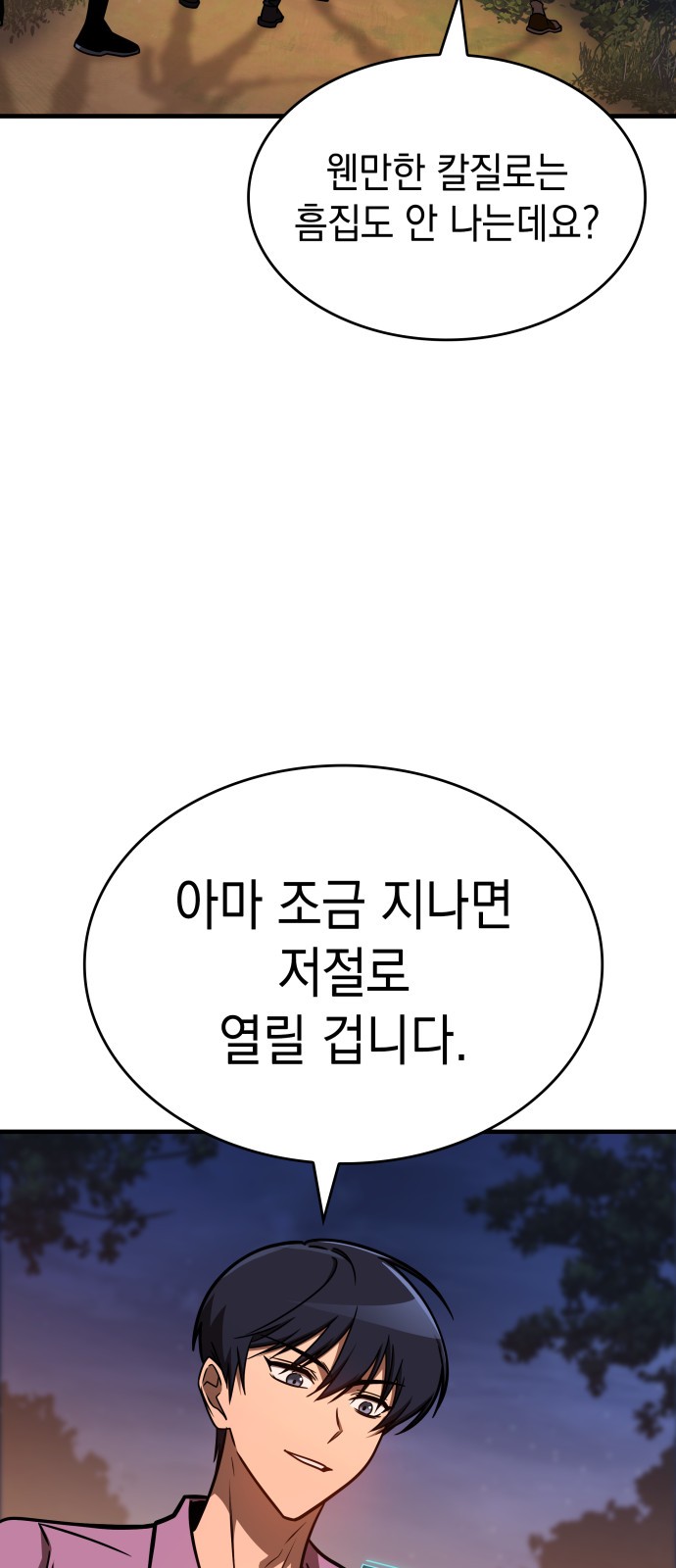 78 페이지
