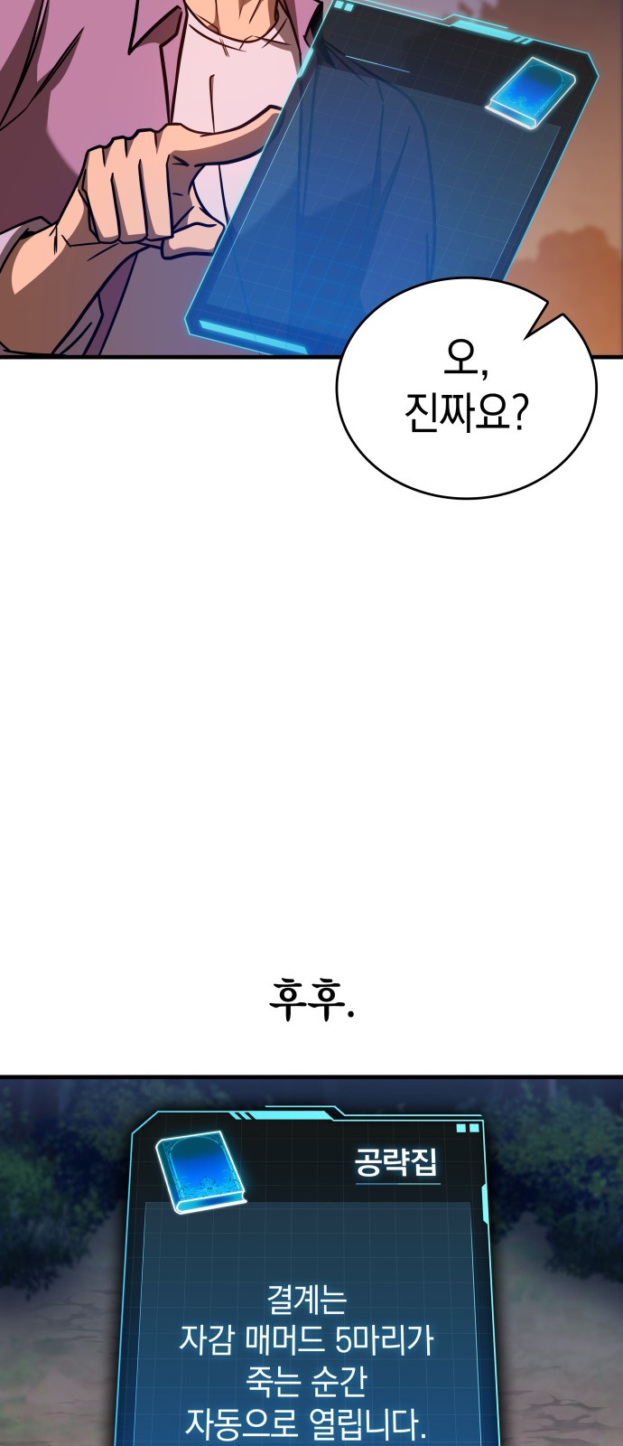 79 페이지