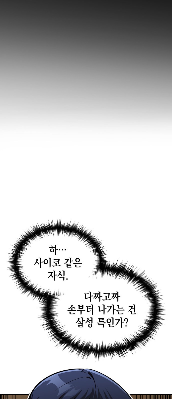 88 페이지