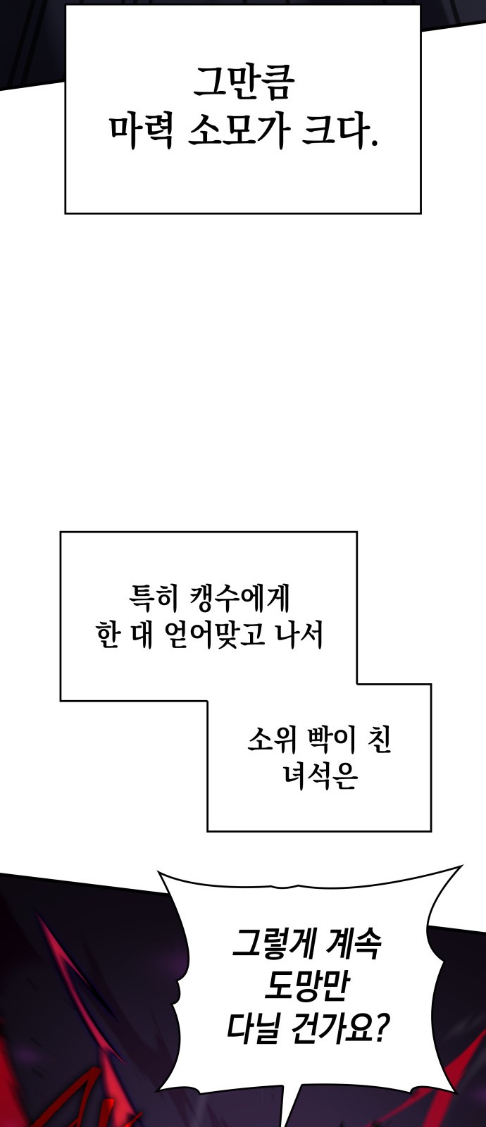 88 페이지