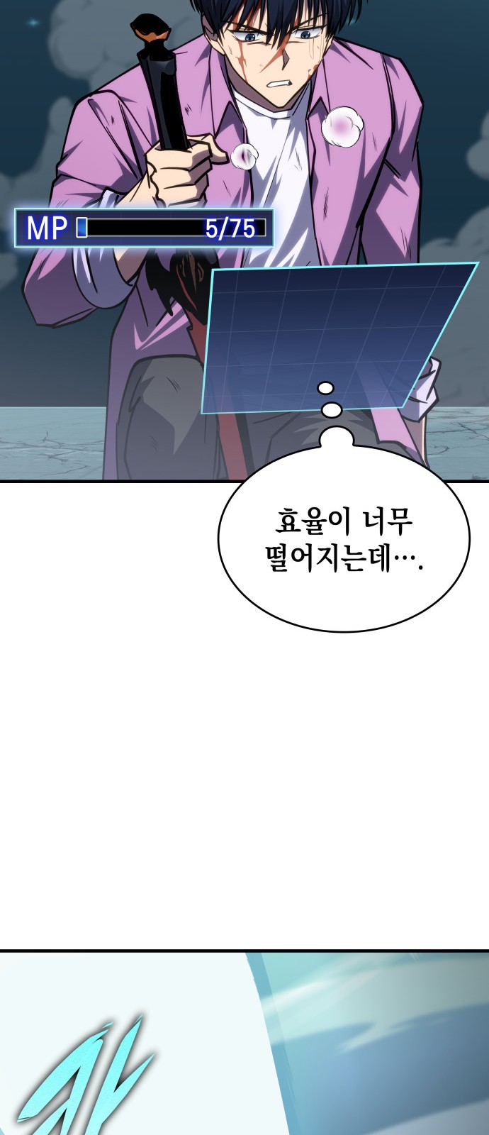 77 페이지